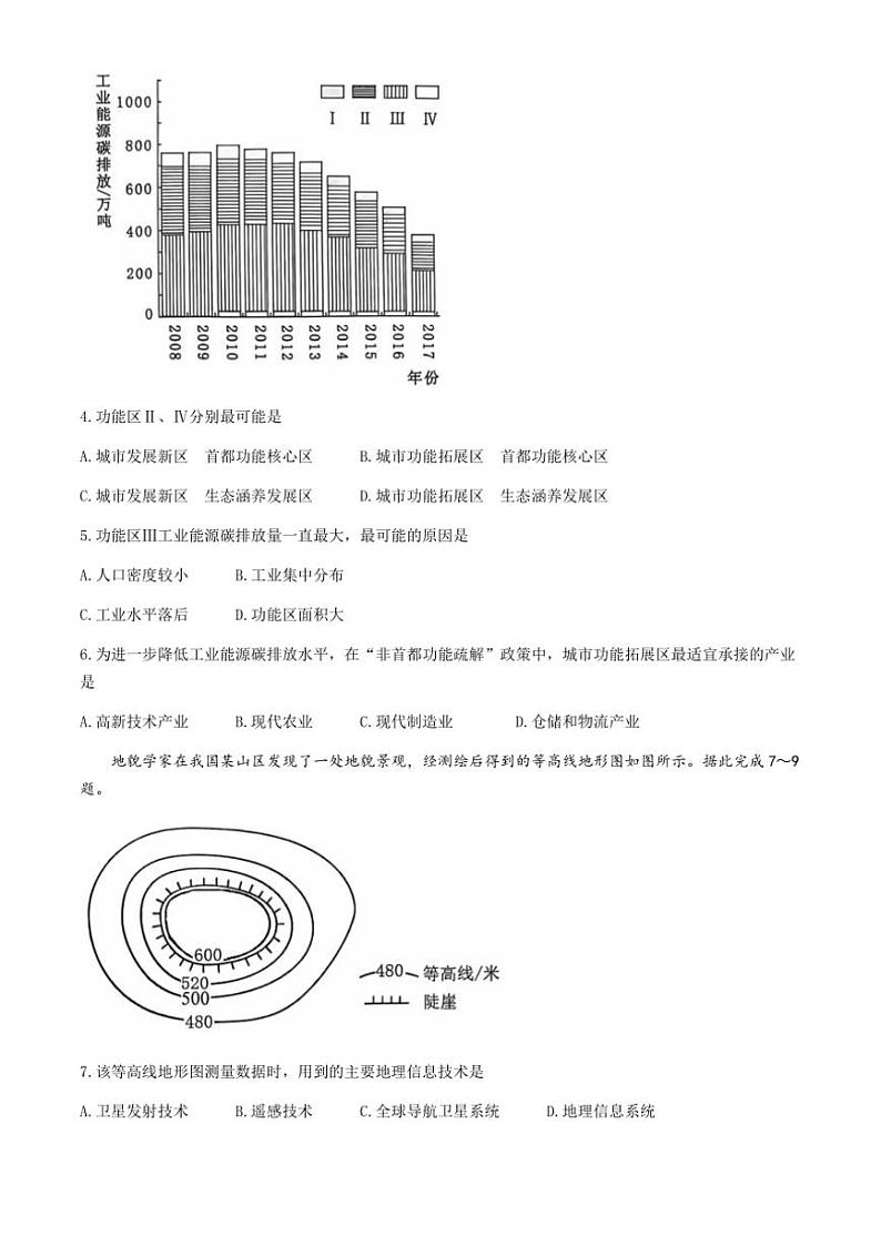 湖北省武汉市江岸区2024～2025学年高三(上)11月调考试卷地理(含答案)第2页