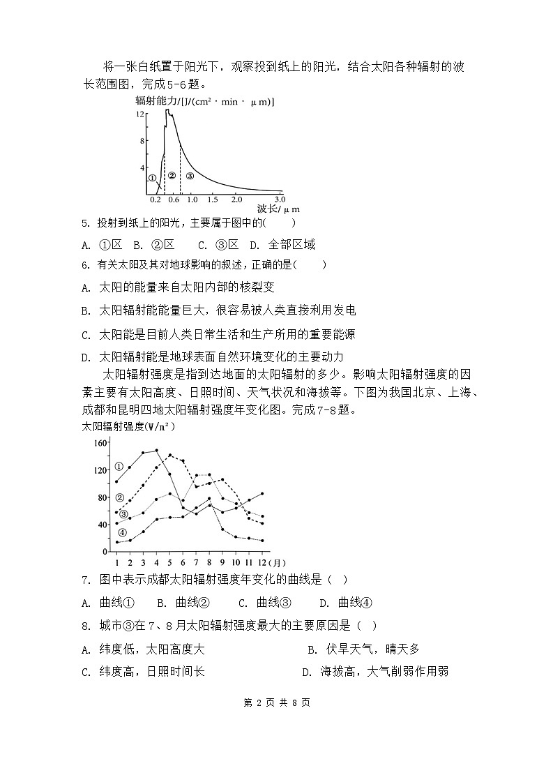 山东省济南第一中学2024-2025学年高一上学期期中考试地理试题02