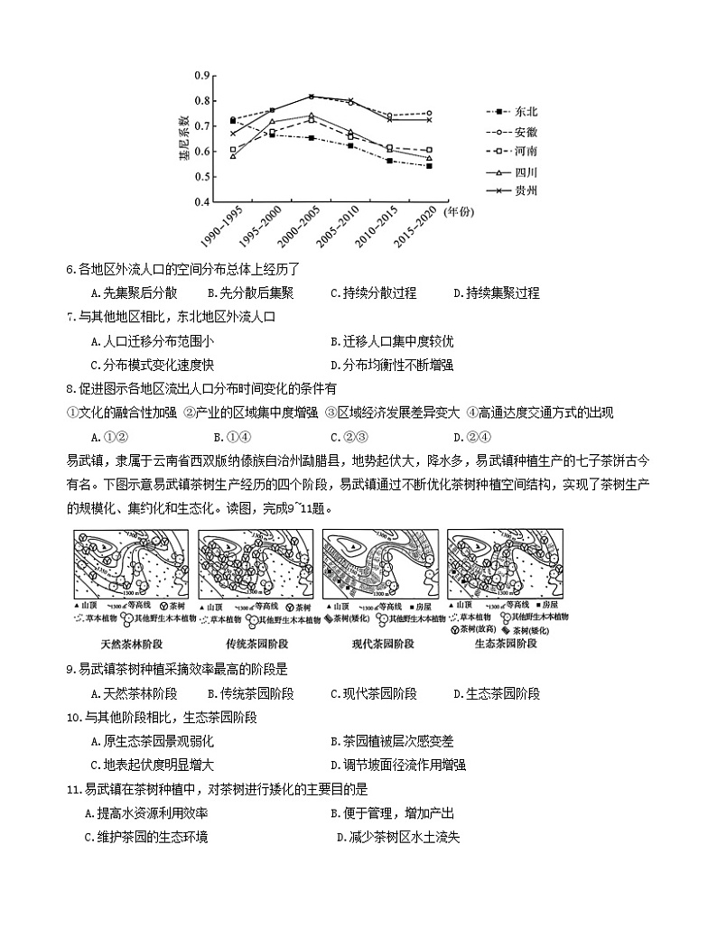 金科大联考第3页