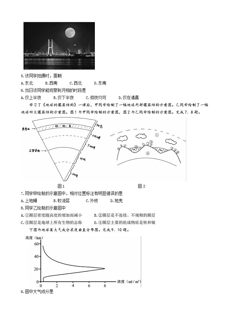 浙江省强基联盟2024-2025学年高一上学期11月高一联考地理试题02