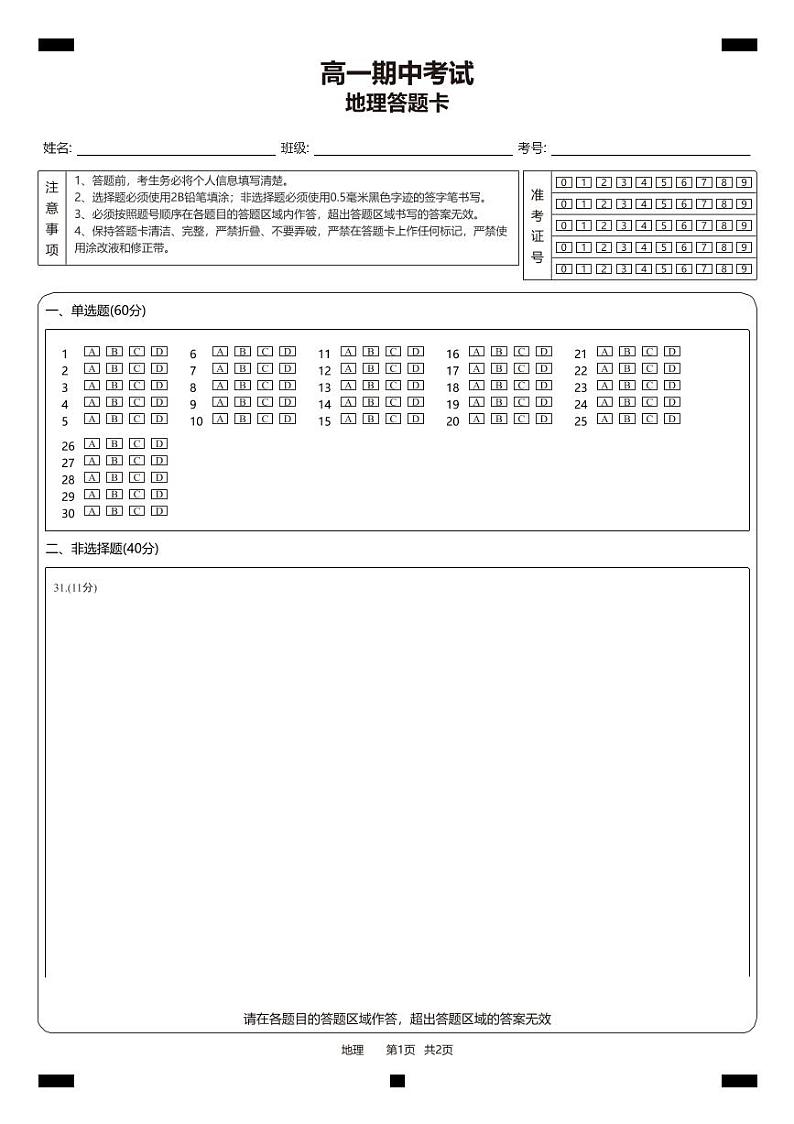 1731412851925第1页