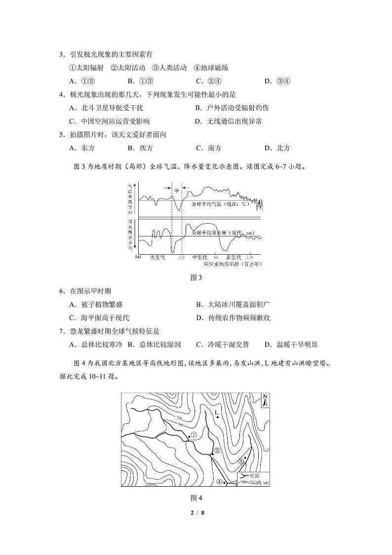 山东省济宁市第一中学2024-2025学年高一上学期11月期中地理试题02