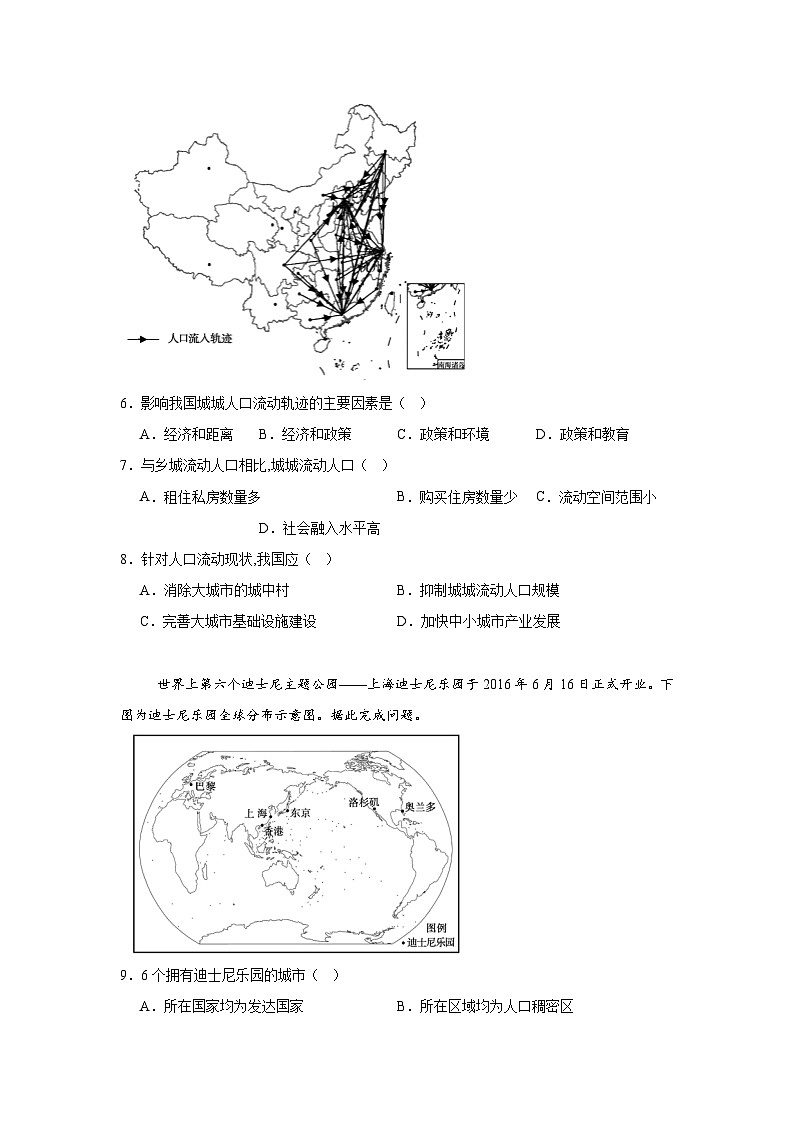 湖北省武汉市第十九中学2023-2024学年高三下学期仿真模拟地理试题第3页