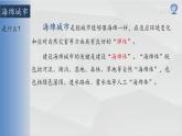 中图版2020高中地理必修1主题7自然界的水循环课件