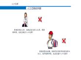 中图版2020高中地理必修二主题2人口迁移课件
