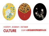 中图版2020高中地理必修二主题5城乡景观与地域文化课件