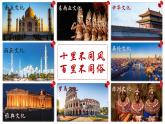 中图版2020高中地理必修二主题5城乡景观与地域文化课件
