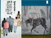 中图版2020高中地理必修二主题10交通运输与区域发展课件
