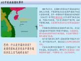 中图版2020高中地理必修二主题12海洋权益与海洋发展战略课件