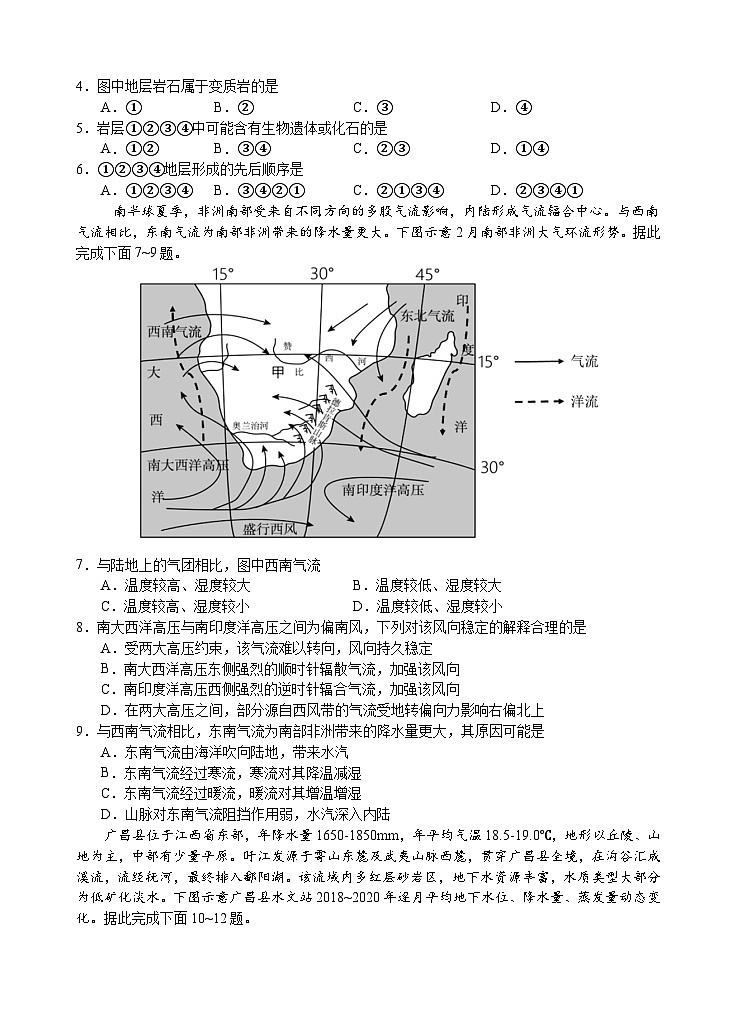 湖北省宜昌市部分示范高中2024-2025学年高二上学期期中联考地理试题第2页