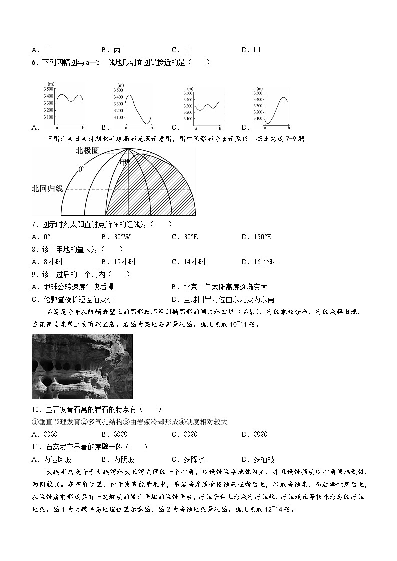 山西省忻州市部分学校2024-2025学年高二上学期期中联考地理（E卷）第2页