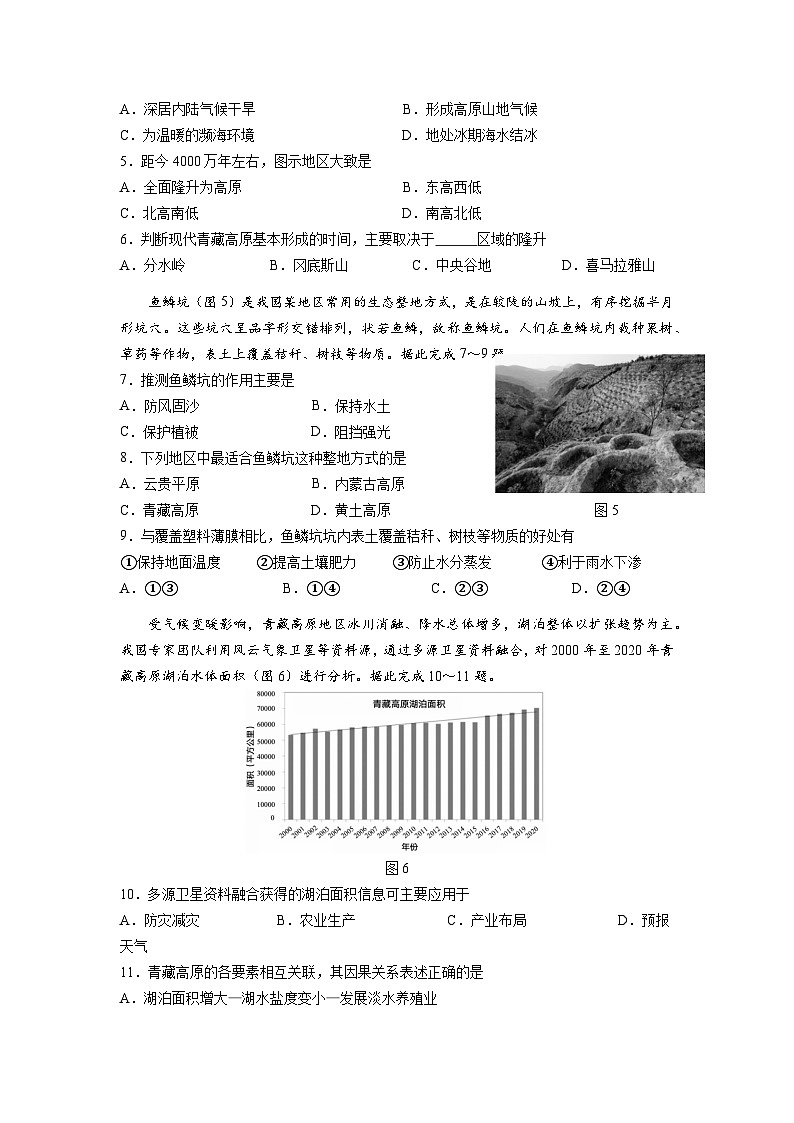 【百强校】【黑吉辽卷】黑龙江省哈尔滨市师范大学附属中学2024-2025学年高三上学期期中考试（11.15-11.16）地理试卷第2页