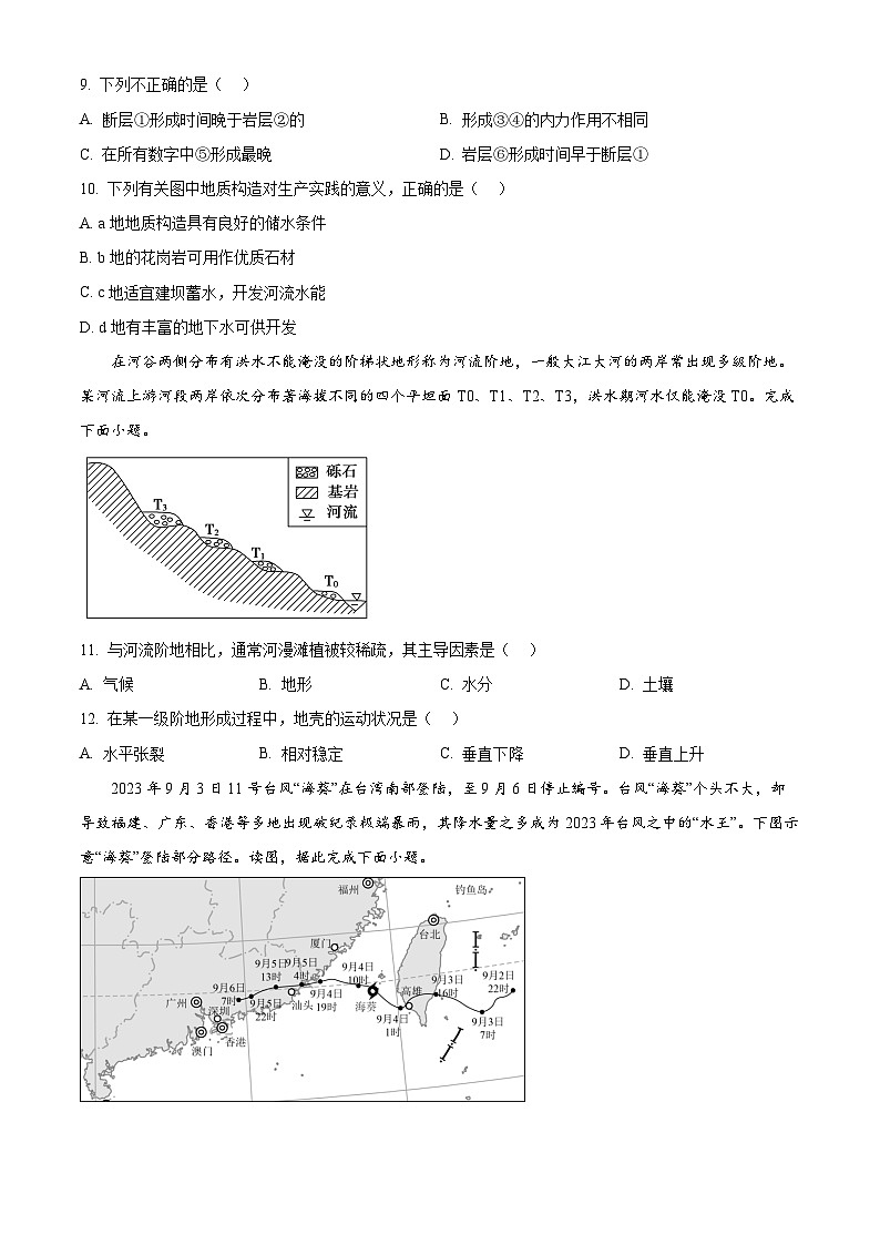 精品解析：云南省保山市隆阳区保山市智源高级中学2024-2025学年高二上学期11月期中地理试题（原卷版）第3页