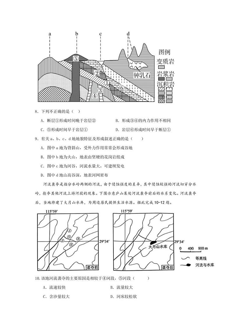2024～2025学年福建省厦门市、泉州市五校高二(上)期中联考试卷地理(含答案)第3页