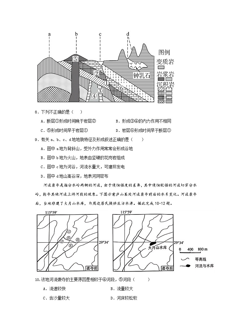 2025厦门、泉州五校高二上学期11月期中联考试题地理含解析第3页