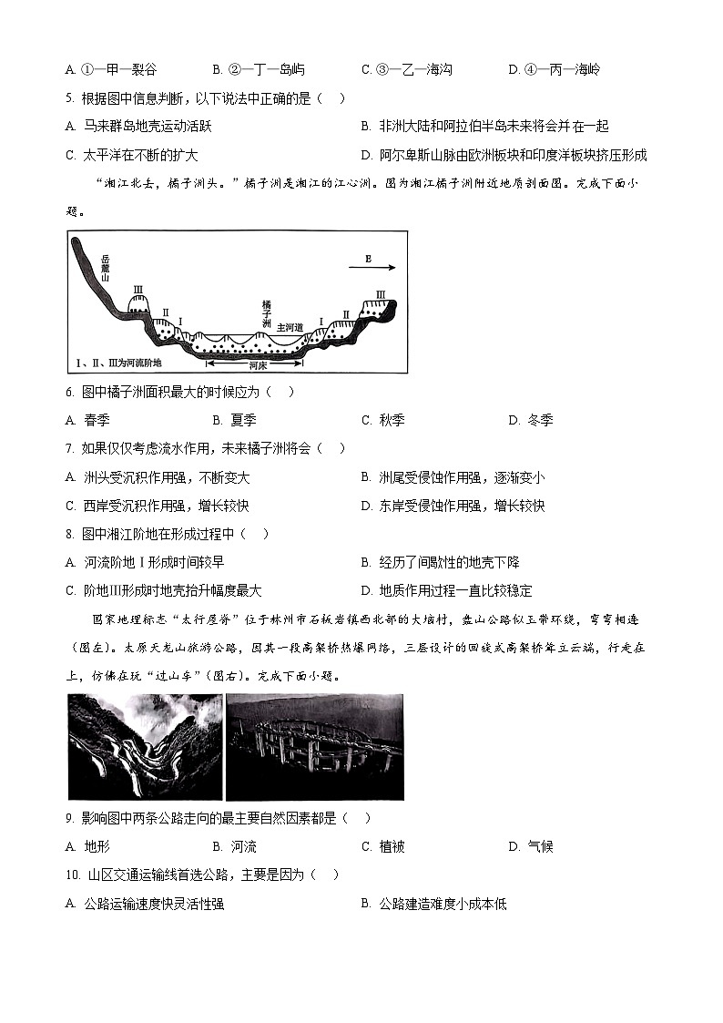 河北省张家口市2024-2025学年高二上学期期中考试地理试题无答案第2页