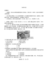 重庆市第八中学校2024-2025学年高三上学期期中考试地理试题