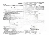 内蒙古锡林郭勒盟、包头市2024-2025学年高三上学期期中考试地理试题