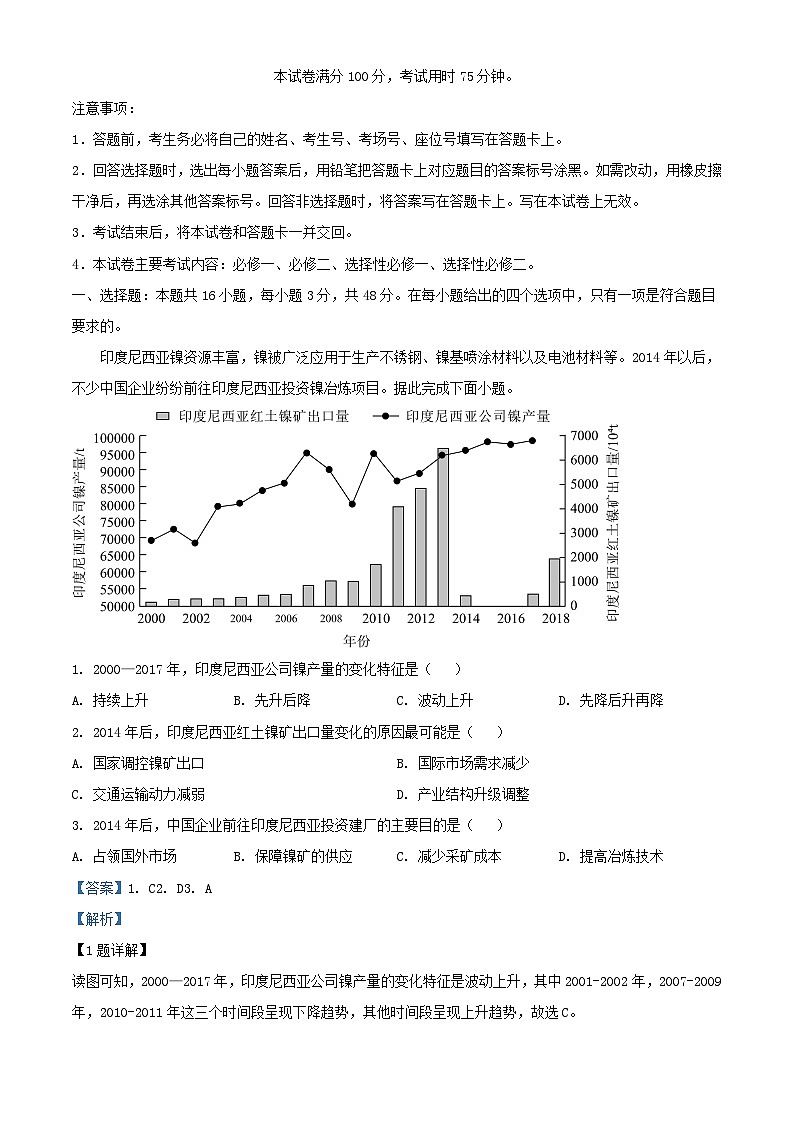贵州省从江县2023_2024学年高三地理上学期10月月考试题含解析01