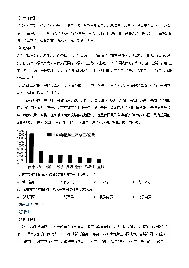 贵州省从江县2023_2024学年高三地理上学期10月月考试题含解析03