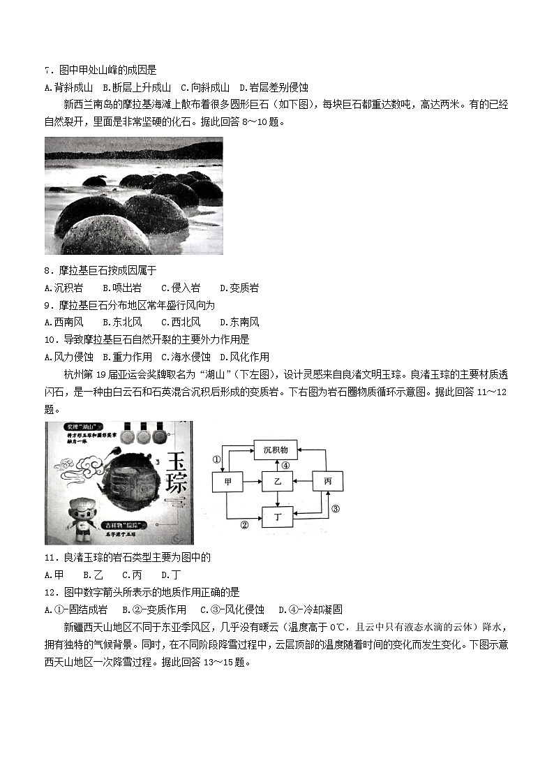 河南湿封市2023_2024学年高二地理上学期期中试题无答案第2页