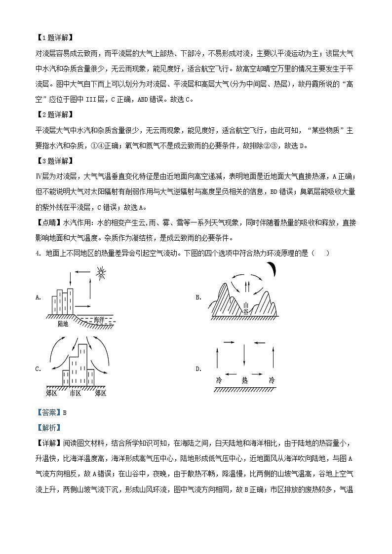 云南省曲靖市2023_2024学年高一地理上学期10月月考试题含解析02