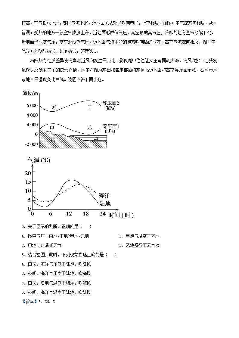 云南省曲靖市2023_2024学年高一地理上学期10月月考试题含解析03