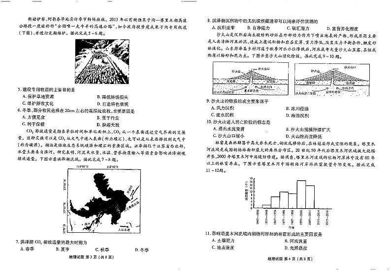 广东省茂名市2024-2025学年高三上学期10月联考地理试题第2页