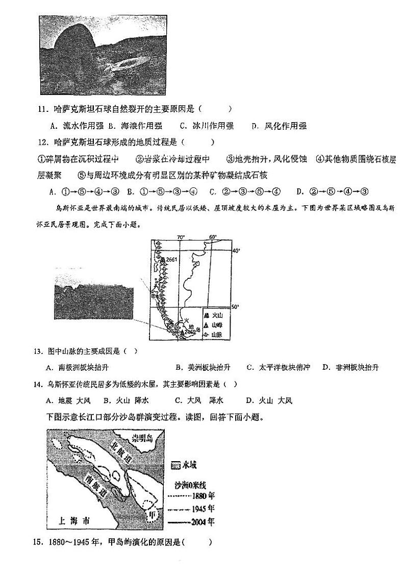 四川省内江市翔龙中学2024-2025学年高二上学期11月期中地理试题03