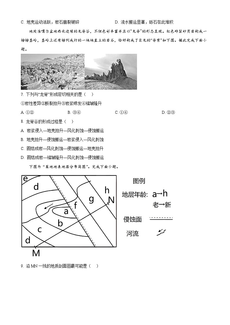浙江省台州市山海协作体2024-2025学年高二上学期期中考试地理试题 Word版无答案第3页