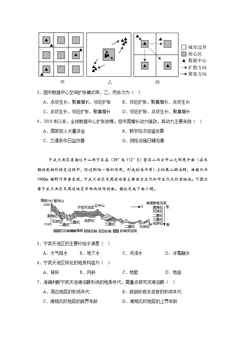 湖南省岳阳市岳阳县第一中学2024-2025学年高三上学期11月期中地理试题第2页