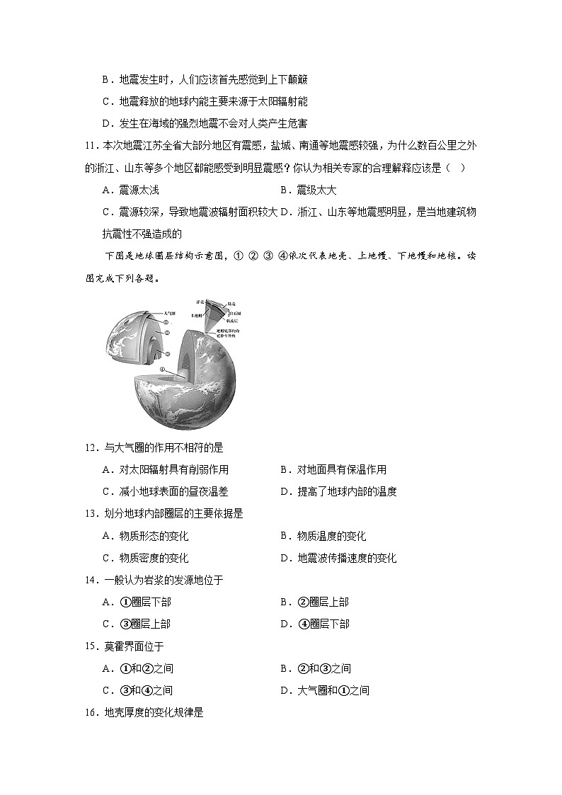 河北省秦皇岛市青龙满族自治县青龙部分学校2024-2025学年高一上学期11月期中地理试题第3页