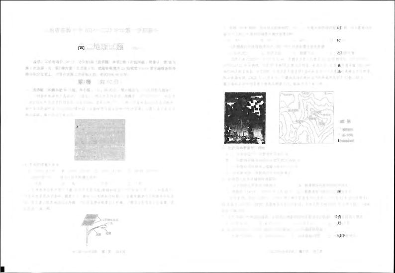 山东省实验中学2024-2025学年高二上学期11月期中考试地理试题（PDF版附答案）01
