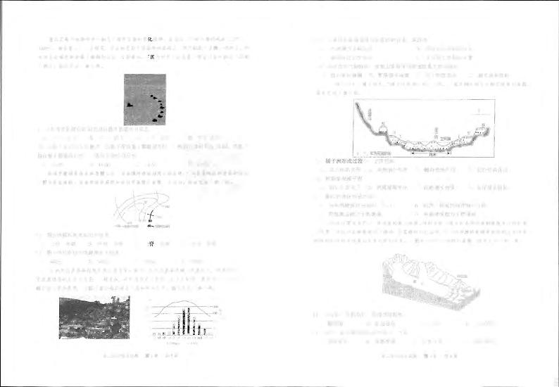 山东省实验中学2024-2025学年高二上学期11月期中考试地理试题（PDF版附答案）02