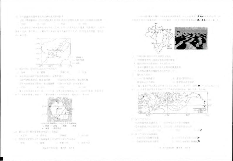 山东省实验中学2024-2025学年高二上学期11月期中考试地理试题（PDF版附答案）03