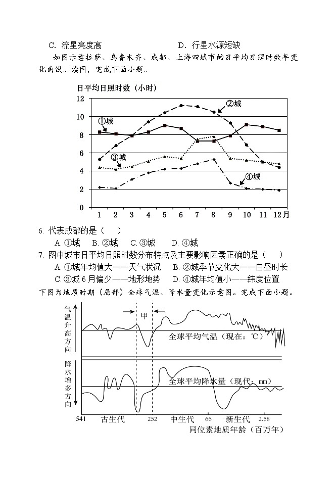 2024高一期中第2页