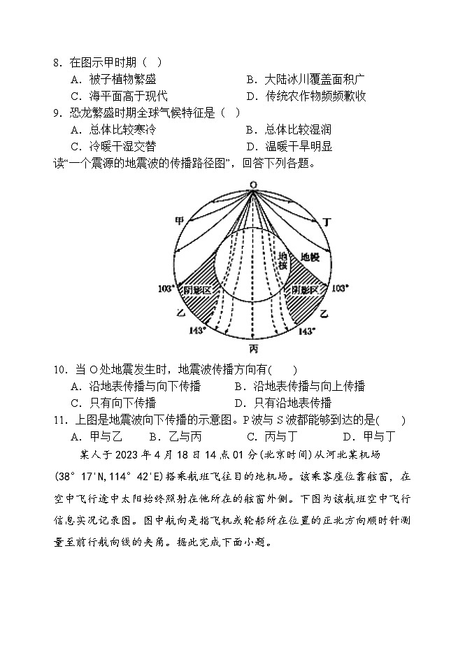 2024高一期中第3页