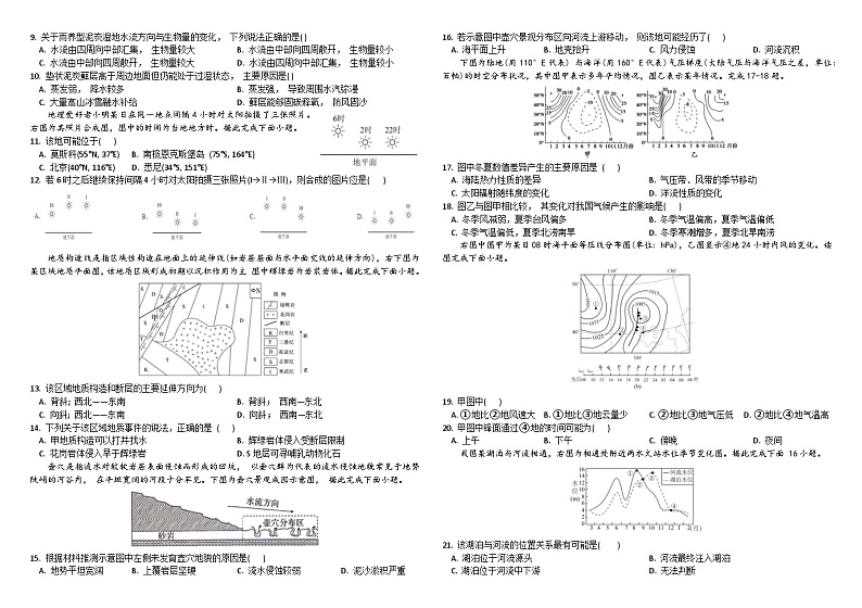 2025省牡丹江一中高二上学期11月期中考试地理含答案第2页
