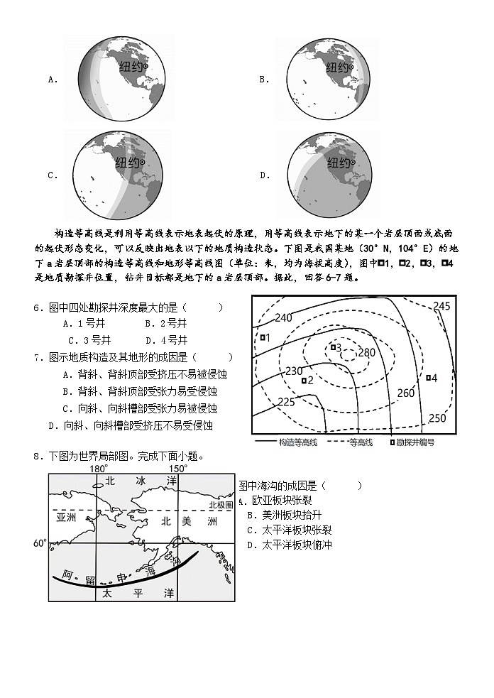 地理期中第2页