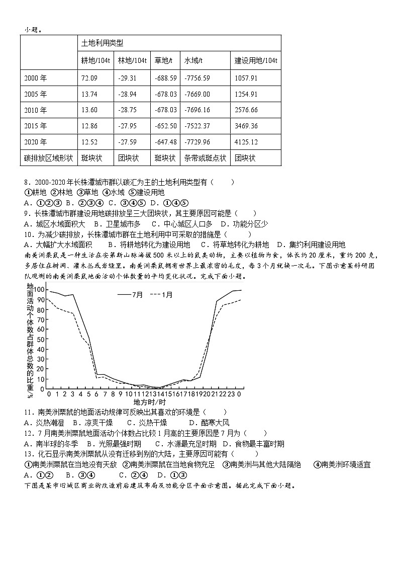 广西钦州市灵山县2024-2025学年高三上学期11月月考地理试题第2页