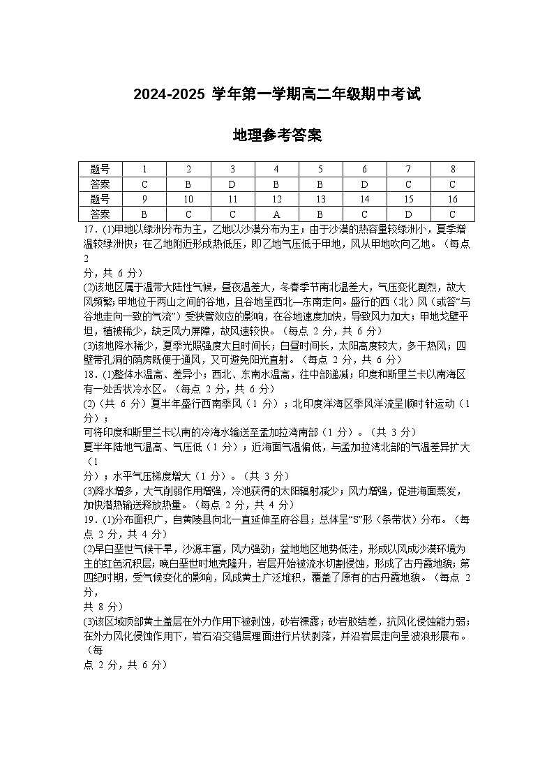 答案第1页