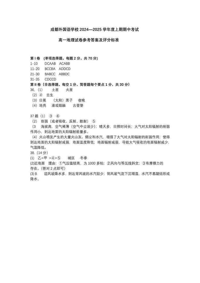 期中试题参考答案第1页