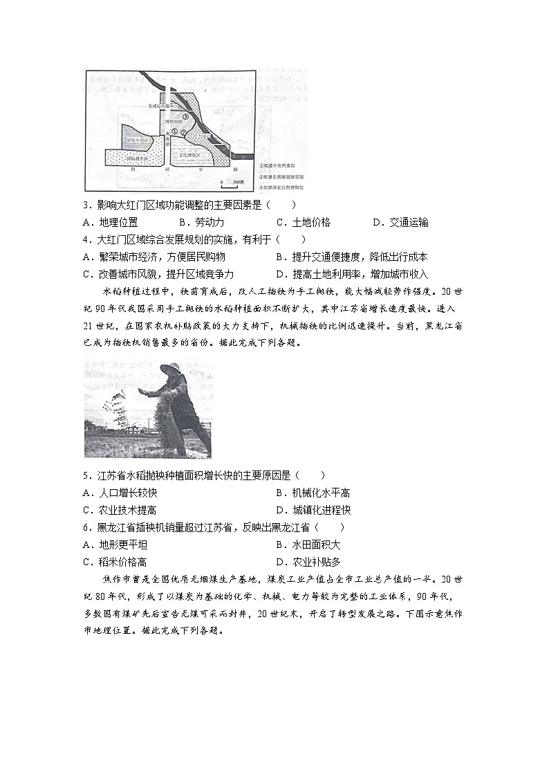 【山东卷】山东省日照市2025届高三上学期11月期中校际联合考试（11.21-11.23）地理试卷第2页