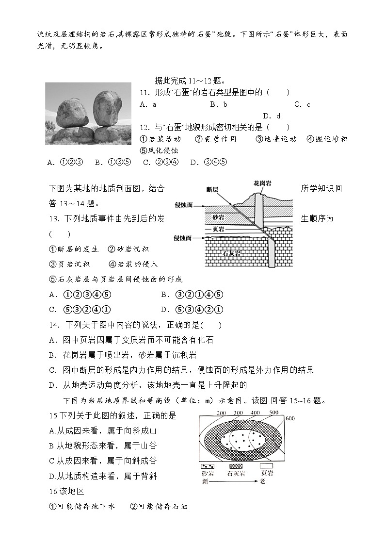 福建省龙岩市永定区侨育中学2024-2025学年高二上学期期中考试地理试题-A4第3页