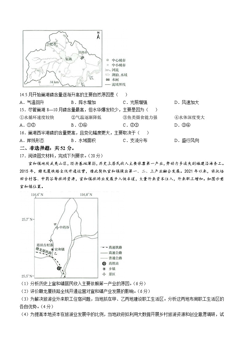 广西部分校2024-2025学年高三上学期11月月考地理试题03