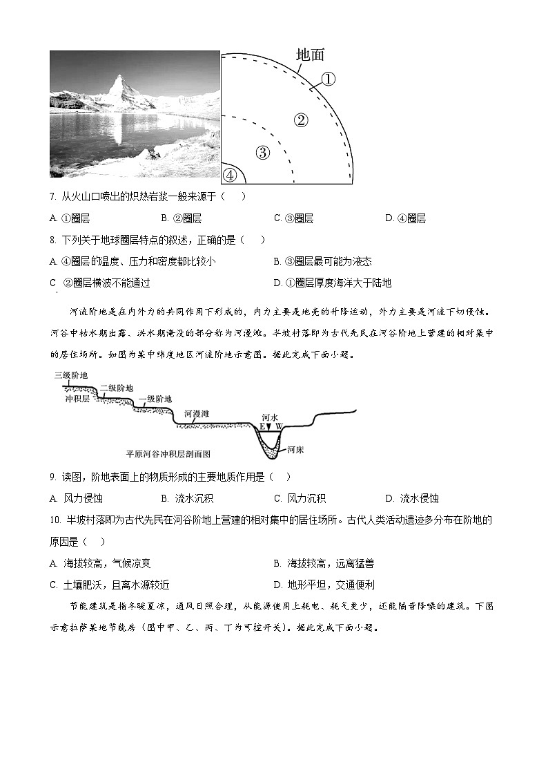 湖北省黄冈市2024-2025学年高一上学期11月阶段性考试地理试题 Word版无答案第3页