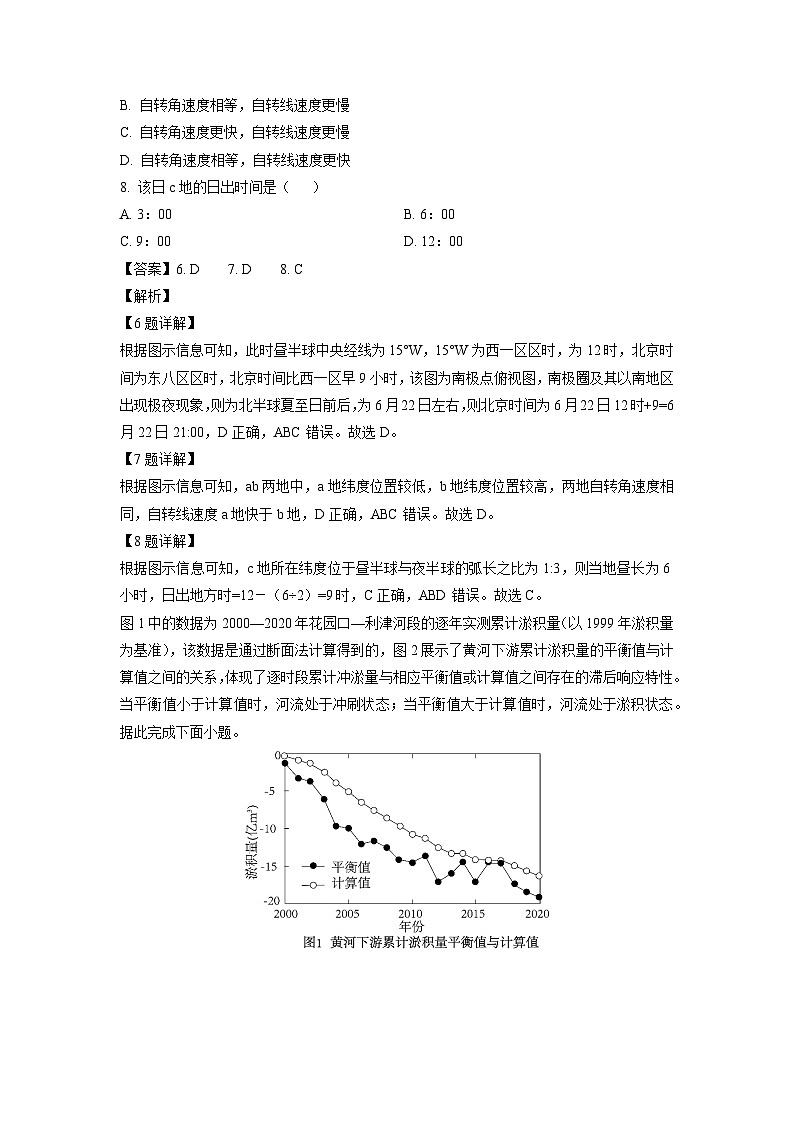 2024-2025学年吉林省八校高二(上)10月期中联考地理试卷（解析版）第3页