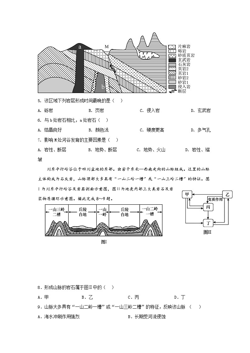 河北省唐山市滦州市第六中学2024-2025学年高二年级上学期期中考试地理试题第2页