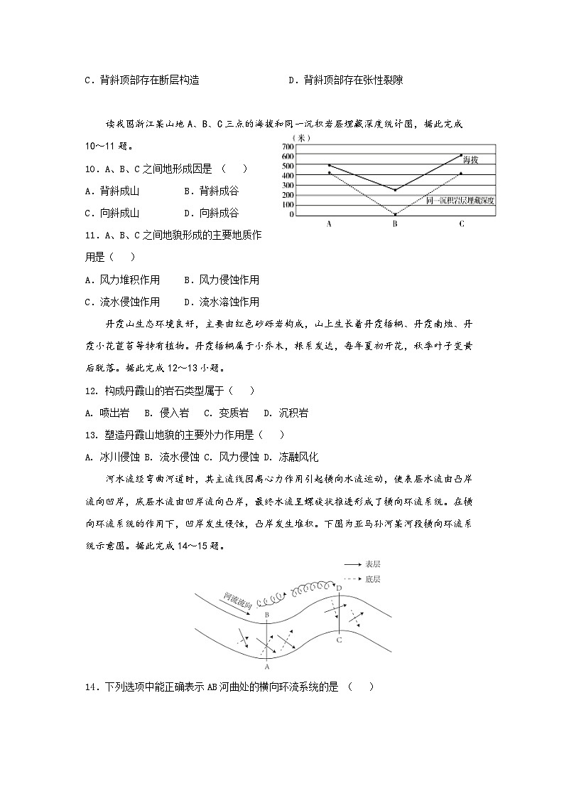 河北省唐山市滦州市第六中学2024-2025学年高二年级上学期期中考试地理试题第3页
