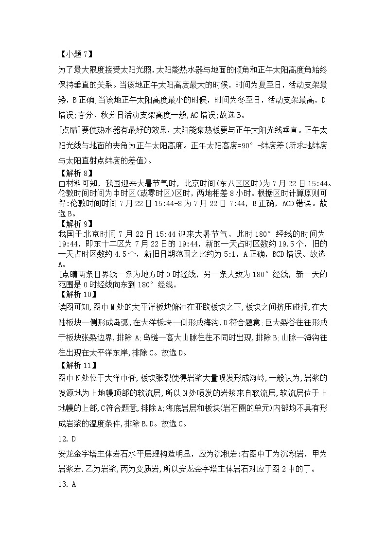 参考答案第2页